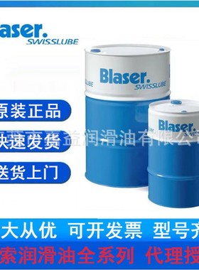 电火花线切割加工液Blasogrind EDM5(03275-50)研磨机润滑油
