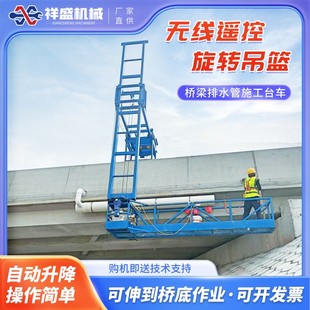桥梁排水管施工台车高架桥护栏板安装电动防撞施工吊篮升降平台