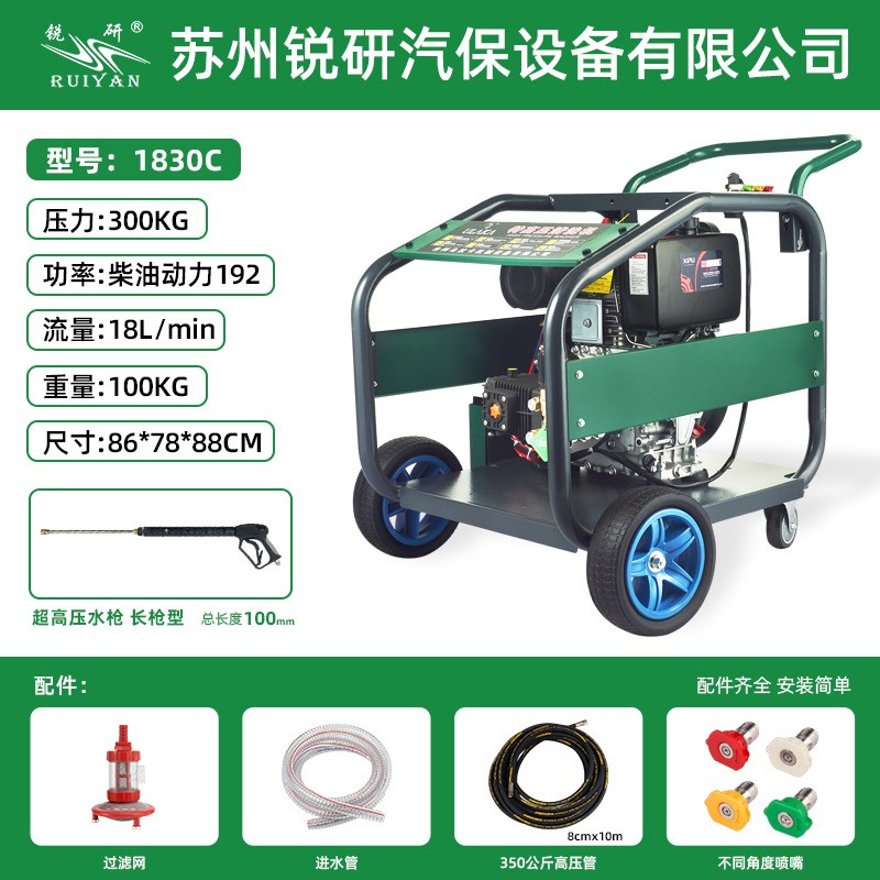300公斤18升柴油超高压清洗机商用手推洗地机小区物业冲地机