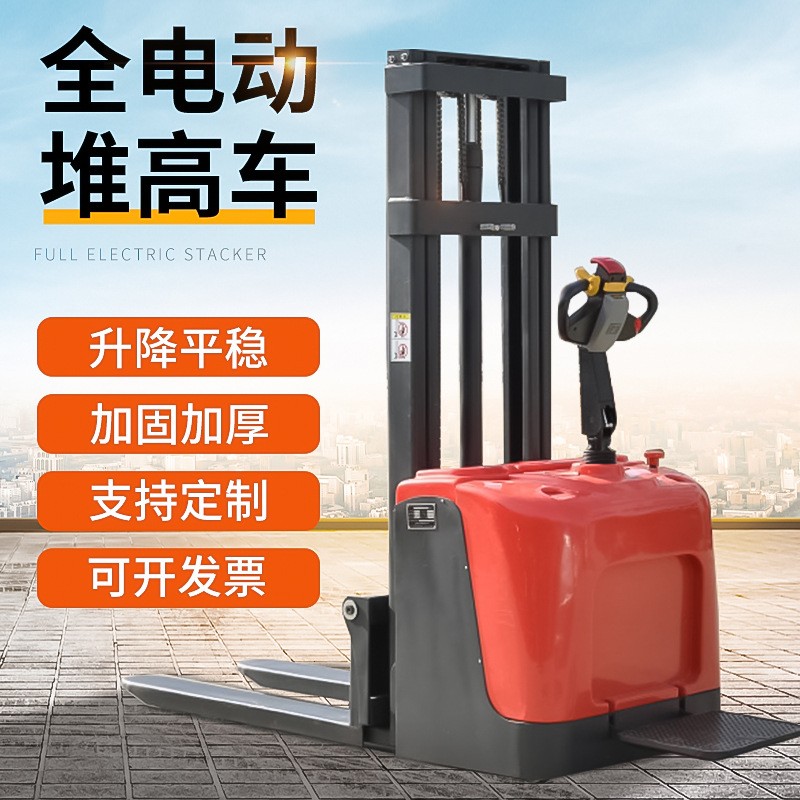 全电动堆高车电动叉车液压装卸车 站驾式电动堆高叉车可定 制