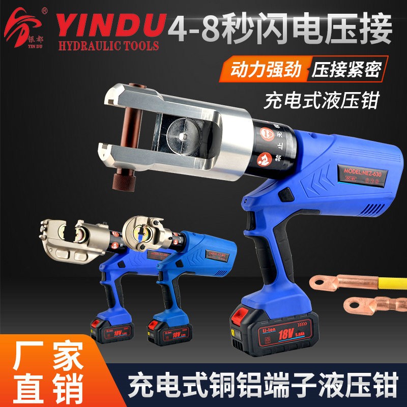 电动液压钳EZ-400充电式压接钳300压线冷压铜铝端子EC锂电钳