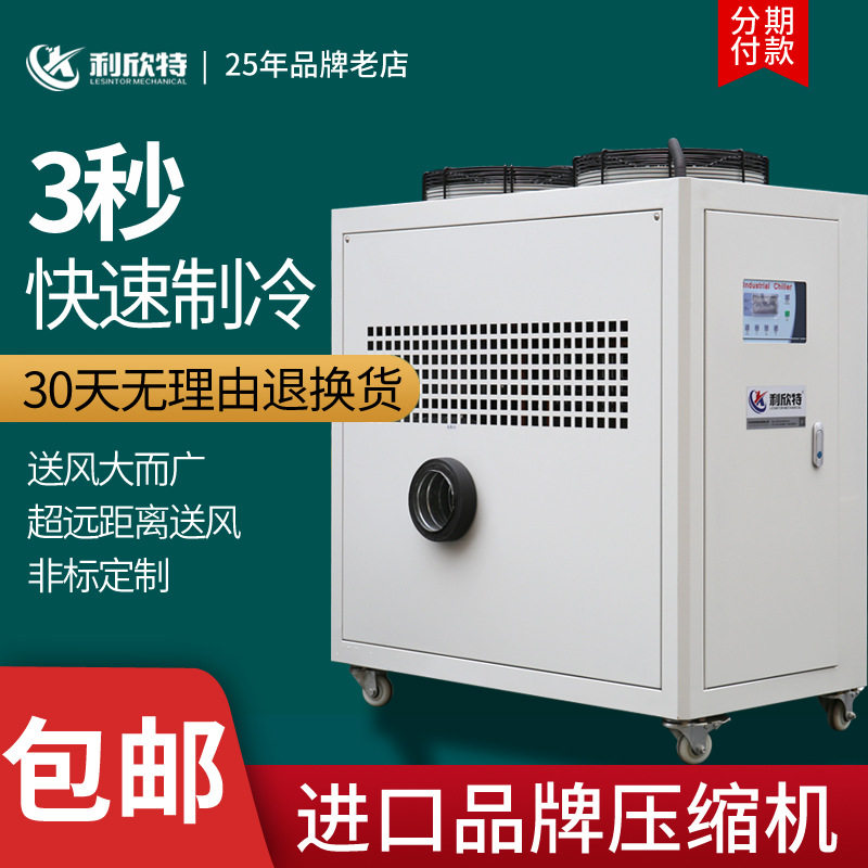 利欣特工业冷风机冷风扇制冷设备水冷空调降温水帘变频换热蒸发式