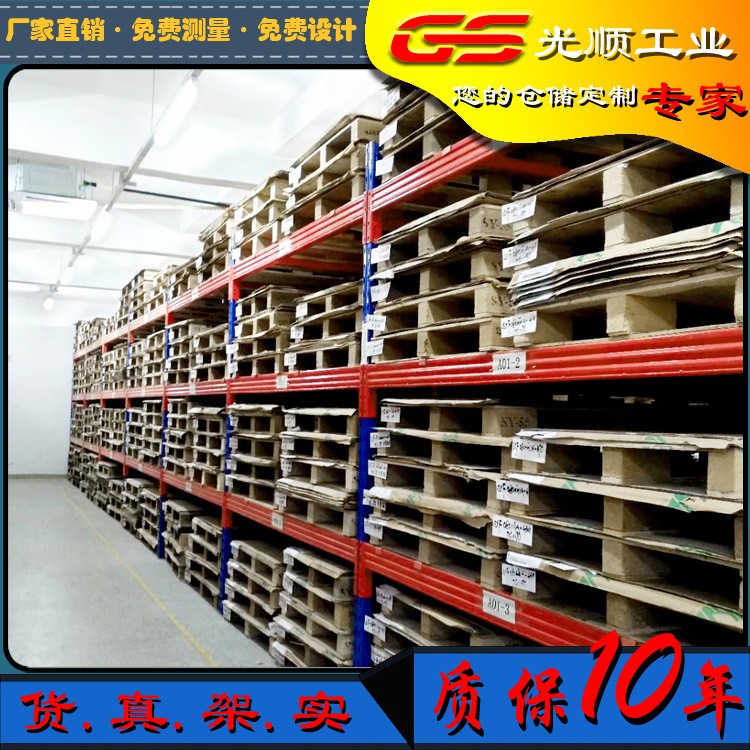 深圳重型仓储货架选光顺 交货准时 提供多个节省空间仓库货架方案