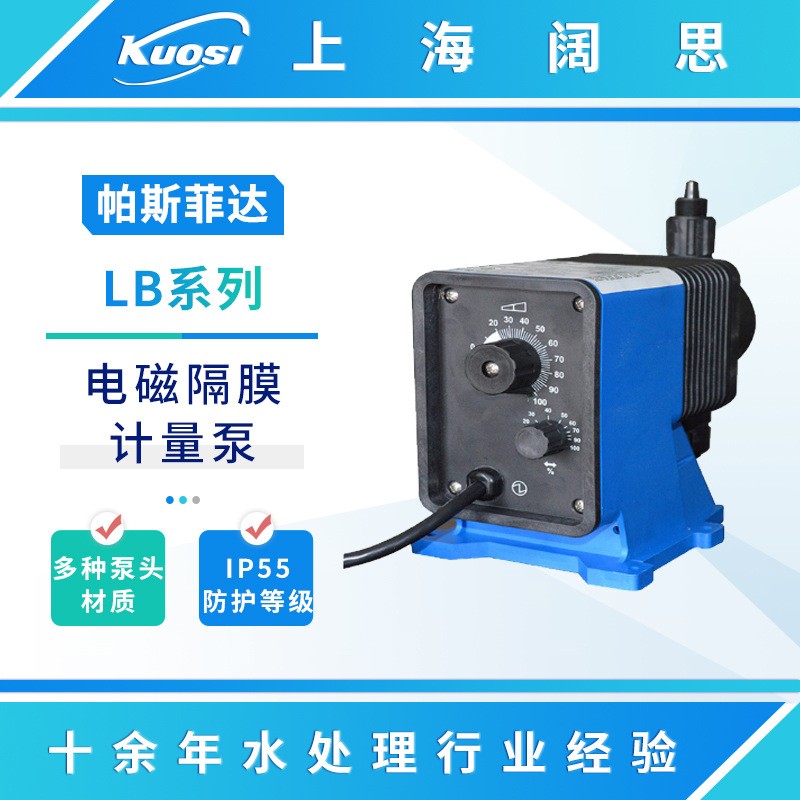 电磁隔膜计量泵LEC6E2-PTC3脉冲控制工程塑料小型加药泵