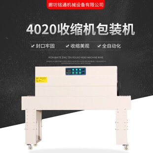 机礼盒餐具热收缩机收缩膜热缩机塑封封切机全自动 热收缩包装