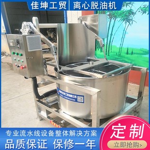 高速离心甩油机 油炸花生米脱油机 不锈钢设计蔬菜清洗甩干设备