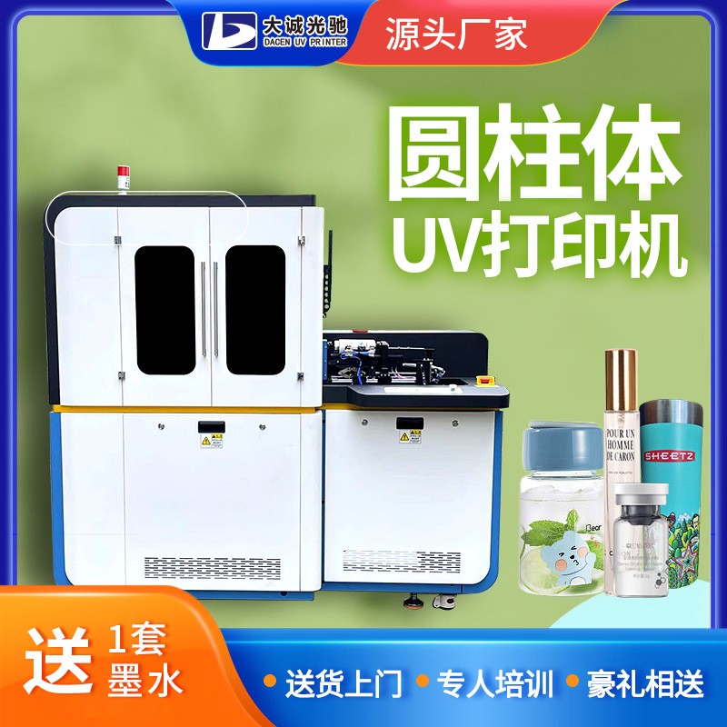 水杯保温杯打印机厂家 圆柱体圆管礼品音箱uv印刷机 圆柱彩印设备