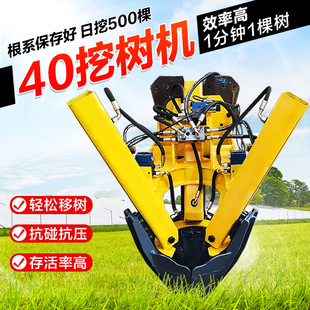 120移苗机 定制40苗圃挖树机 大型6瓣式 铁铲头起树机 挖机属具80