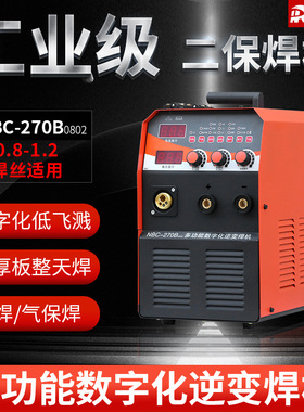 锐马克二保焊机NBC-270B一体式低飞溅二氧化碳气体保护焊机电焊机