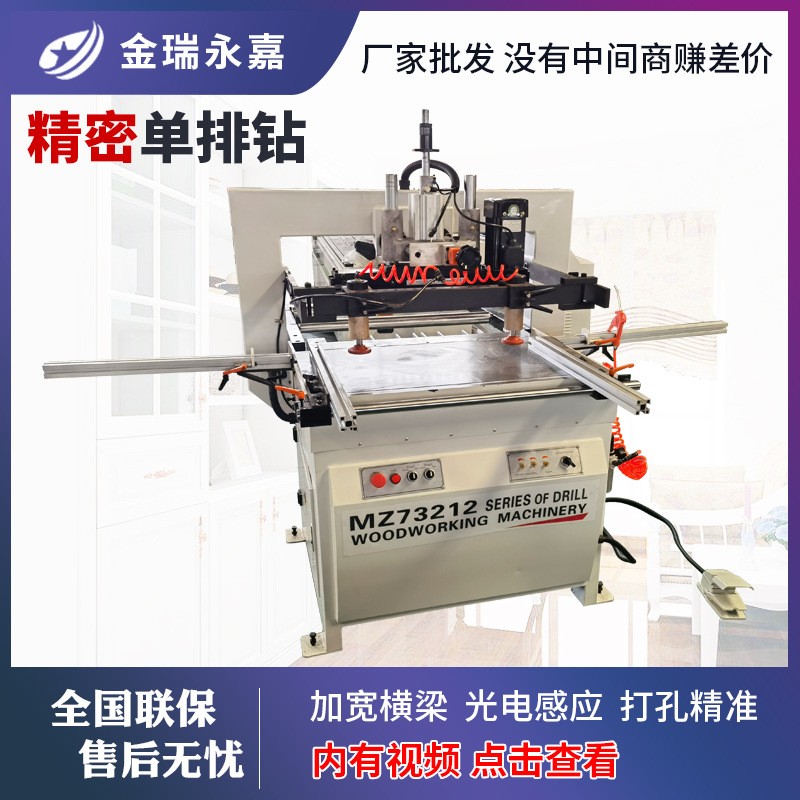 木工机械单排钻全自动排钻机三合一连接件打孔机单双三四五六排钻