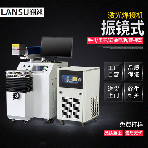 电子元器件汽车配件激光焊接机USB数据线焊接机手机电池自动点焊