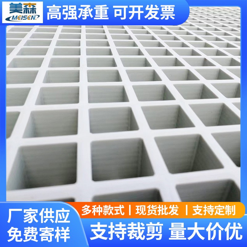 玻璃钢格栅洗车房格栅板下水道排水沟盖板鸽舍地网十字格栅板