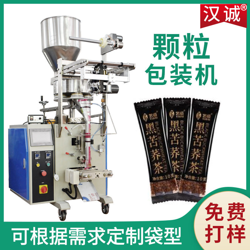 苦荞茶颗粒长条包装机 荞麦茶冲剂颗粒包装机 10g胚芽茶灌装机