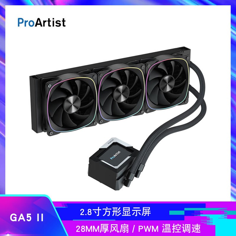GA5二代 60 一体式CPU水冷散热器 2.8寸显示屏ARGB光圈风扇
