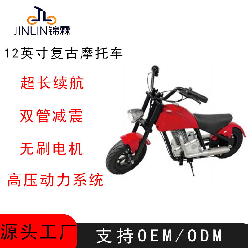 定制哈雷三档调节儿童小摩托大人宝宝可坐可连蓝牙电动复古摩托车