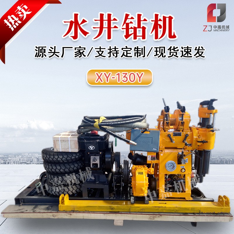 XY-200钻井机 岩石打井机家用农田工程灌溉水井钻机岩石取芯钻机