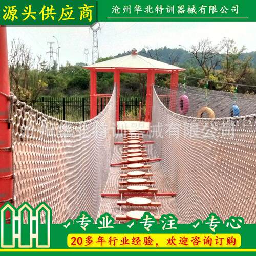 厂家定制穿越拓展训练设施景区游乐设备户外趣桥拓展设备