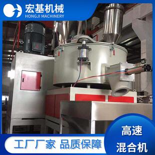 色母高速混合机 厂家供应高速三维混合机组PVC塑料混合机小型立式
