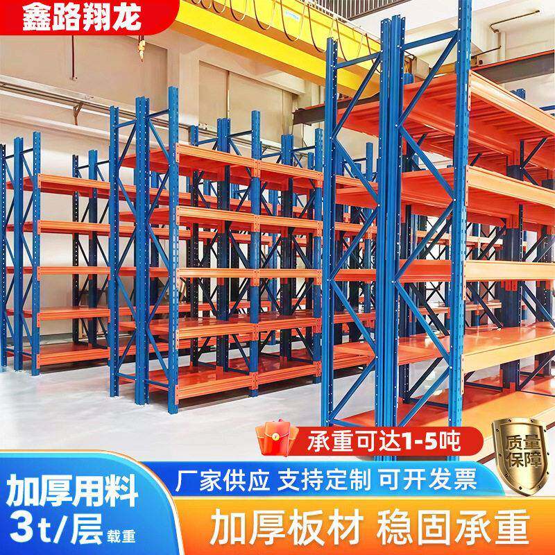 中型搁板式货架工业大型承重加厚仓储货架托盘板材位多层置物架