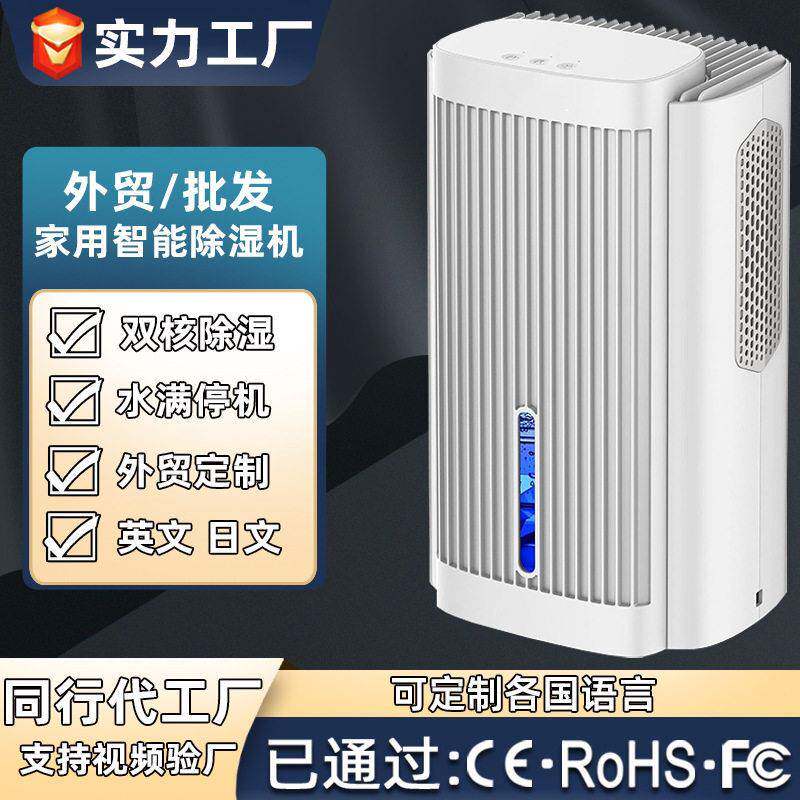 家用卧室除湿机防潮除湿器回南天低噪抽湿机半导体干衣干燥除湿机
