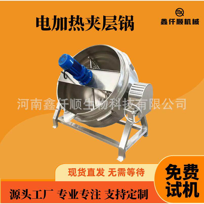 家用传统膏药贴熬制锅秋梨膏龟苓膏批把电加热搅拌可倾斜式夹层锅
