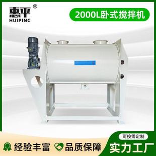 混合机饲料发酵卧式 定制干粉肥料搅拌机粉体卧式 螺带大容量混料机