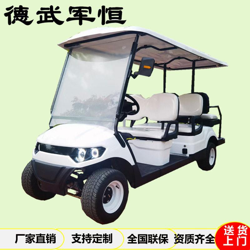 德武军恒尔夫球车电动观光2--8座景区旅游接驳楼盘看房接待物业