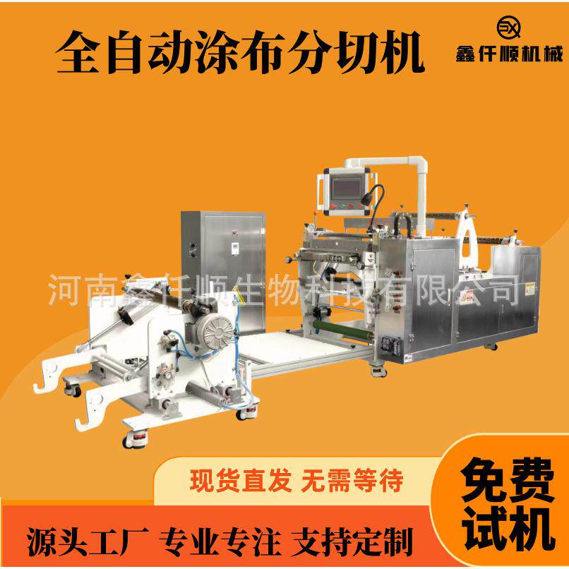 高速复合材料涂布机设备玻璃纤维硼纤维涂布机树脂全自动涂料机