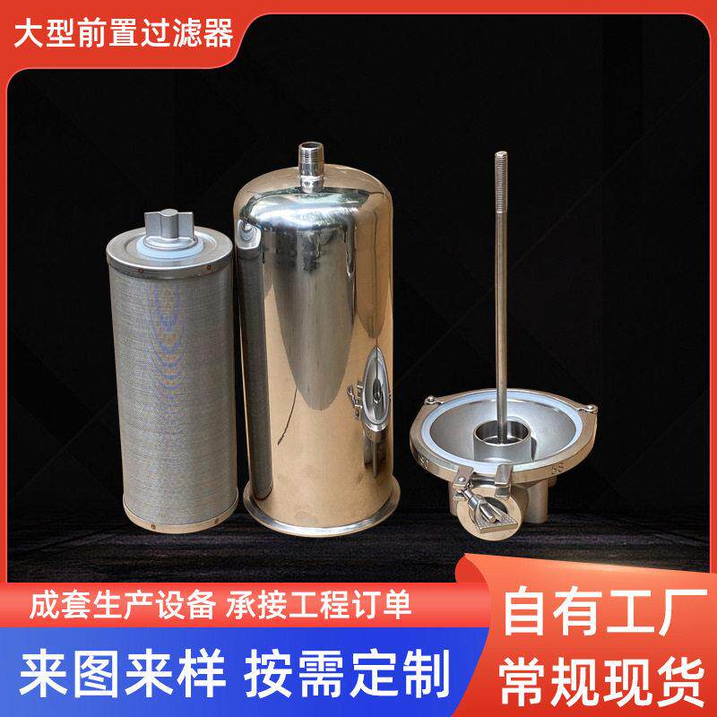 卡箍式家用商用前置过滤器大流量净水大胖过滤器大型前置过滤器