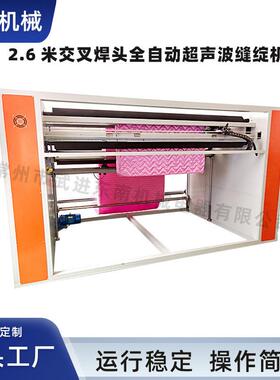 厂家供应超声波春亚纺夹棉机CR-2600雪挡布料复合里布机