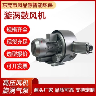 2PB H36漩涡风机高压池塘增氧风机吹吸两用真空吸附高压风机 520