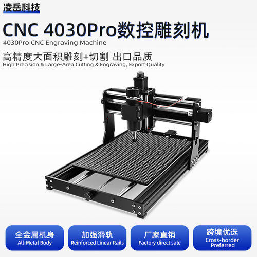 CNC router 4030Pro数控激光雕刻机亚克力木工切割浮雕工厂跨境