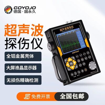 超声波探伤仪金属焊接焊缝探伤数字式设备工业缺陷无损探伤检测仪