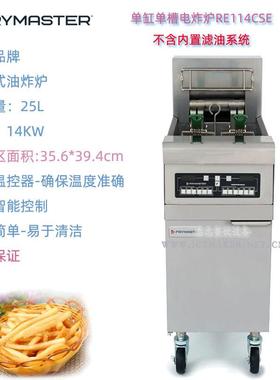 美国单缸单全槽电炸炉RE114CSE型商用油炸炉容油量25L