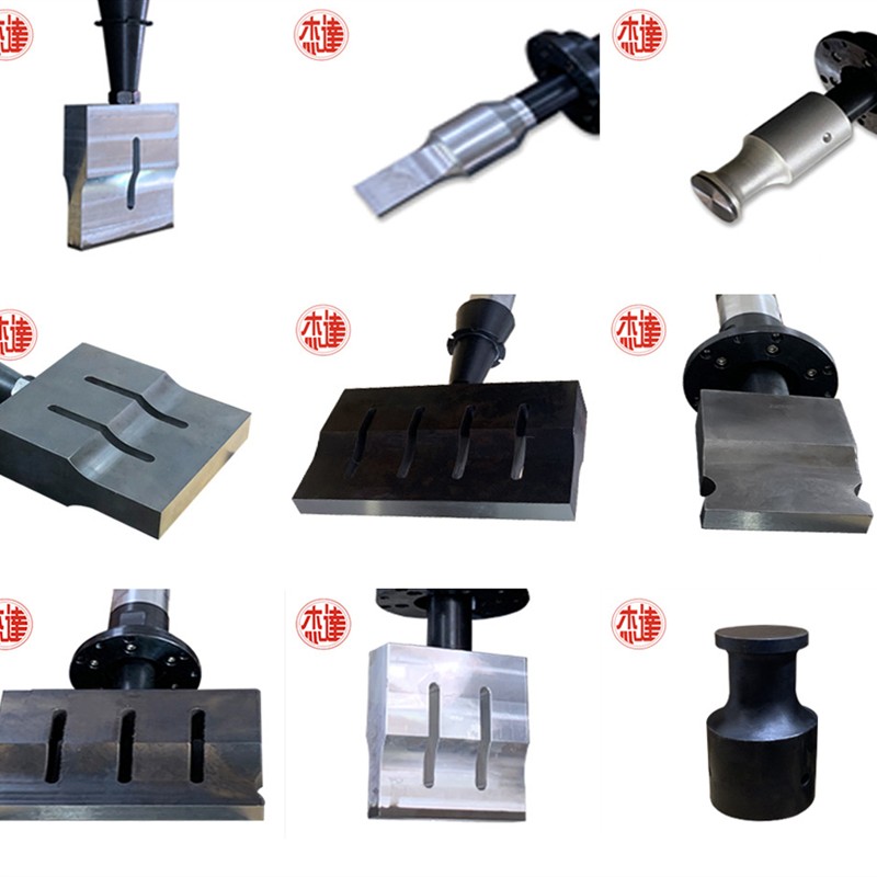 不同型号超声波模具焊头钢模铝模工厂价超声波焊接机模具