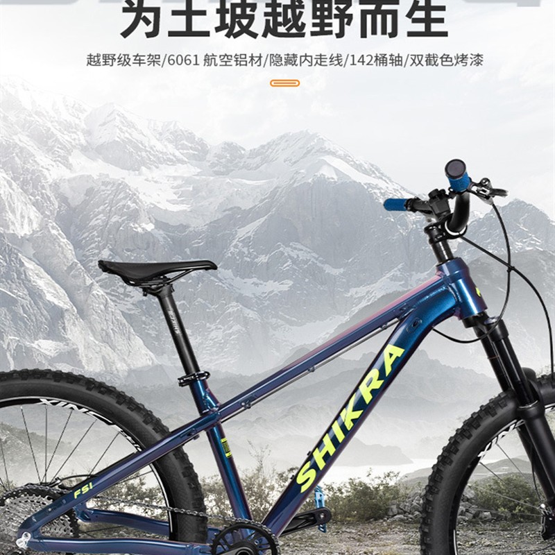 自行车4X土坡车架26/27.5寸硬尾飞包越野AM山地车碟刹铝架