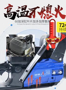 油锯ASD866大功率伐木锯20寸汽油链锯电链锯