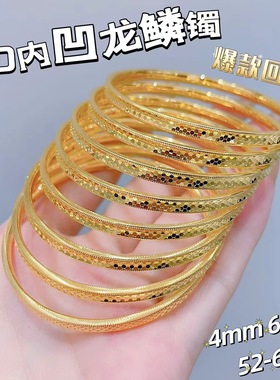 水贝黄金 正品女款5D黄金手镯足金999时尚手镯内凹龙鳞手镯