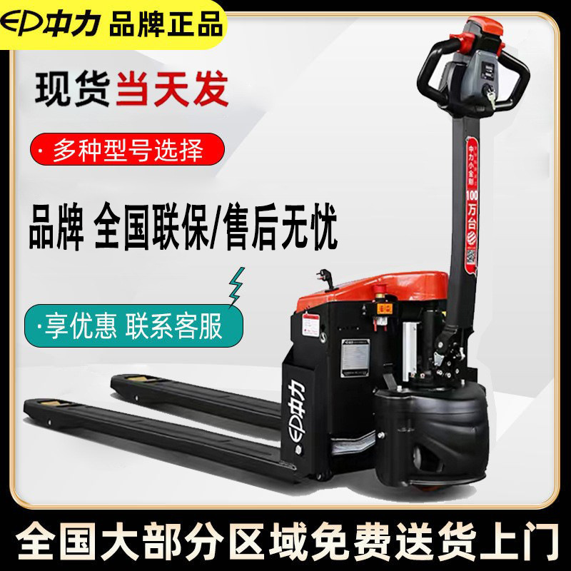 叉车 全电动中力1.5吨3吨越野工地托盘车2吨加长锂电地牛铅酸拖车