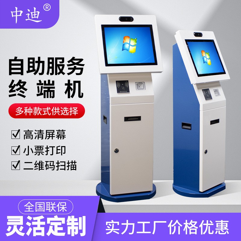 电容触摸查询机医院扫描身份证人脸识别出票多功能一体机智能