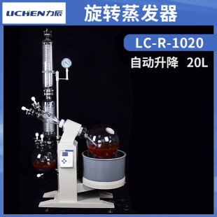 1002大容量旋转蒸发器生化实验室冷凝结晶蒸馏旋蒸X20