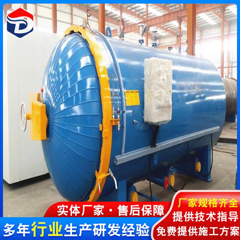 汽车配件热压罐设备 小型实验热压罐 复合材料产品高温定型罐