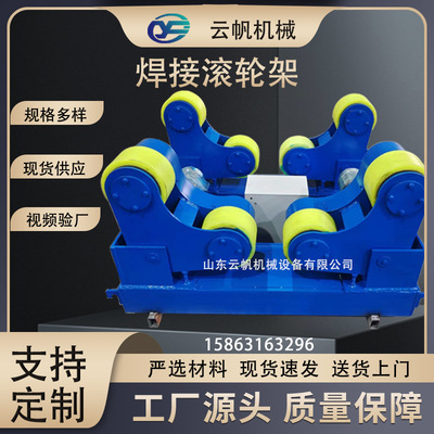 管法兰圆筒焊接滚轮架 5吨10吨20吨30T滚轮架 环缝焊接托辊托轮架