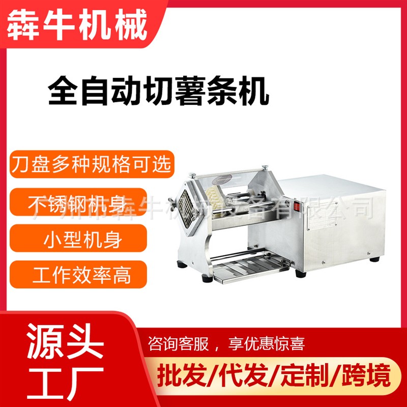 机械跨境商用土豆切条机电动薯条机厂家直销瓜果切条机
