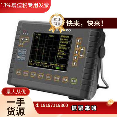 议价汕超便携式数字超声波探伤仪铸件锻件缺陷检测CTS-2020。