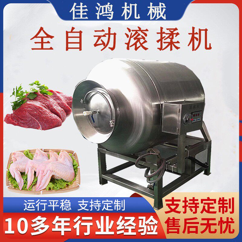 肉制品鱼片嫩化机 牛肉变频真空滚揉机 白条鸭入味滚肉机