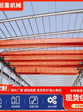 LD单梁起重机5t10t16t电动单梁起重机L型单梁航车车间单梁行车