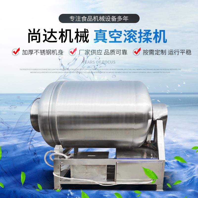 GR--1200变频真空滚揉机肉制品入味搅拌设备不锈钢真空滚揉机