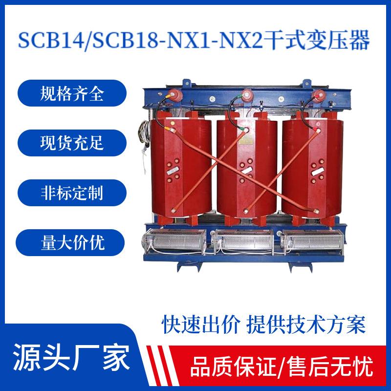 SCB14-2000/10/0.4KV干式变压器工矿变压器2000KW大功率35KV变压