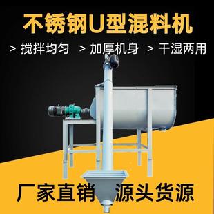 搅拌机荞麦粉螺带混合机催化剂拌料机水溶肥U型槽混料机 干粉卧式
